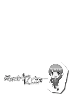 Page 40 of Asuka Virgin Idol Debut Anthology-shuu
