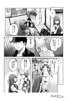 Page 4 of Asuka Virgin Idol Debut Anthology-shuu