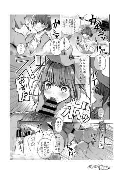 Page 8 of Asuka Virgin Idol Debut Anthology-shuu