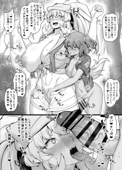 Page 2 of Futanari Gudako ga Barghest no Kinniku Manko o Wakarase...ru Kamo Shirenai Manga