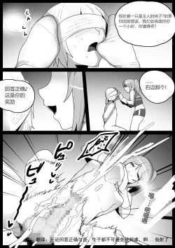 Page 18 of Spin-Off of Girls Beat by Rie