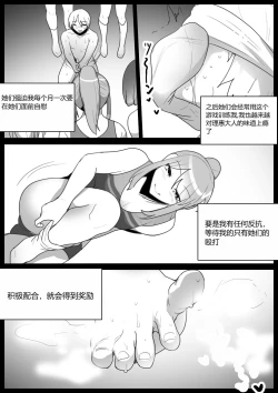 Page 19 of Spin-Off of Girls Beat by Rie