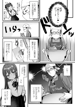 Page 14 of Seiso na Ero Mesugaki JK ni Nante Makeru Hazu Nai ga? ※Makemasu