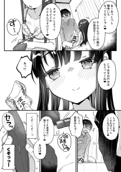Page 16 of Seiso na Ero Mesugaki JK ni Nante Makeru Hazu Nai ga? ※Makemasu
