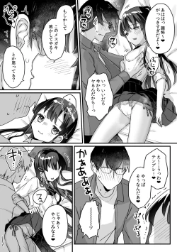 Page 20 of Seiso na Ero Mesugaki JK ni Nante Makeru Hazu Nai ga? ※Makemasu
