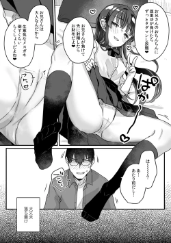 Page 21 of Seiso na Ero Mesugaki JK ni Nante Makeru Hazu Nai ga? ※Makemasu