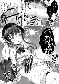 Page 34 of Seiso na Ero Mesugaki JK ni Nante Makeru Hazu Nai ga? ※Makemasu