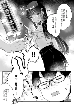 Page 41 of Seiso na Ero Mesugaki JK ni Nante Makeru Hazu Nai ga? ※Makemasu