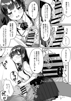 Page 6 of Seiso na Ero Mesugaki JK ni Nante Makeru Hazu Nai ga? ※Makemasu