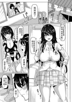 Page 1 of Oyako de Nerae! Sex Number One