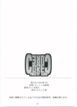 Page 25 of Cure Cure