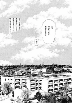 Page 12 of Eien No Koku