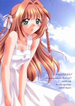 Page 2 of Eien No Koku