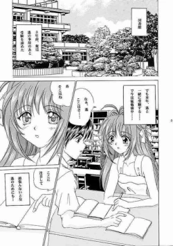 Page 4 of Eien No Koku