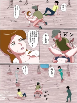 Page 68 of Ms. Mori's BareAnthology