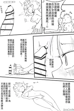 Page 11 of crosmcx12.13