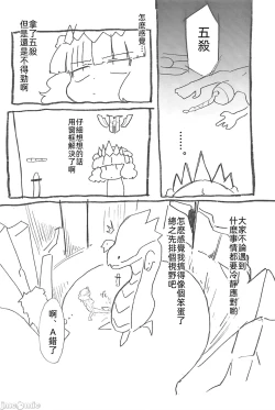 Page 19 of crosmcx12.13