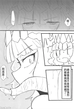 Page 21 of crosmcx12.13