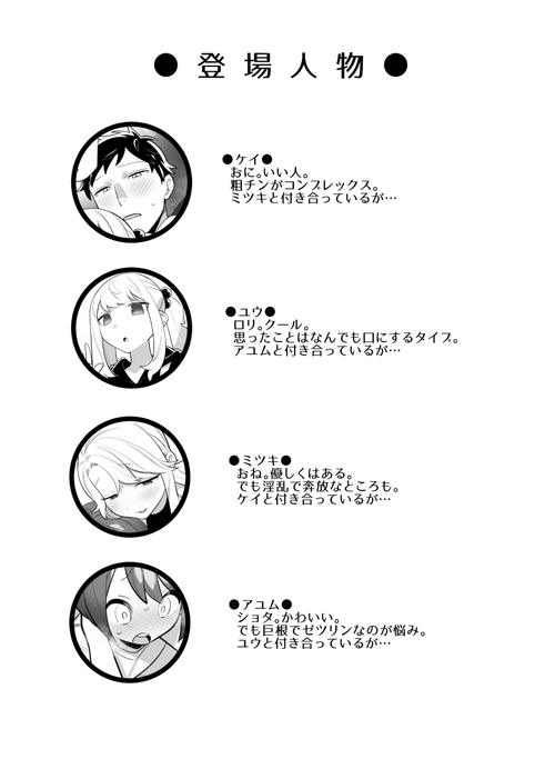 Download OniOneLoliShota Swapping Manga