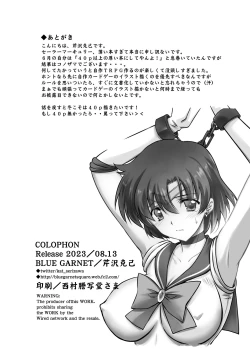 Page 18 of Sono Hoshi wa Yogosarete 3