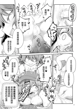 Page 16 of Seiyoku ni Chuujitsu na Shitai