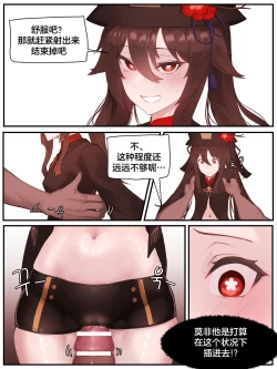 Page 8 of Teyvat Gravure: Hu Tao 01