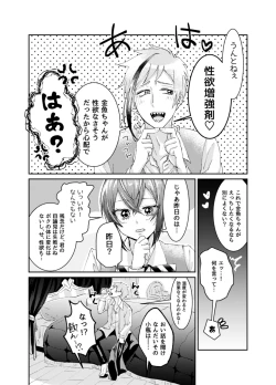 Page 11 of Kingyo-chan tte Seiyoku Nai no?