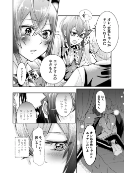 Page 13 of Kingyo-chan tte Seiyoku Nai no?