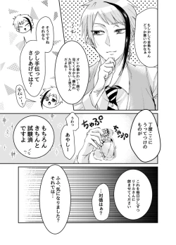 Page 4 of Kingyo-chan tte Seiyoku Nai no?