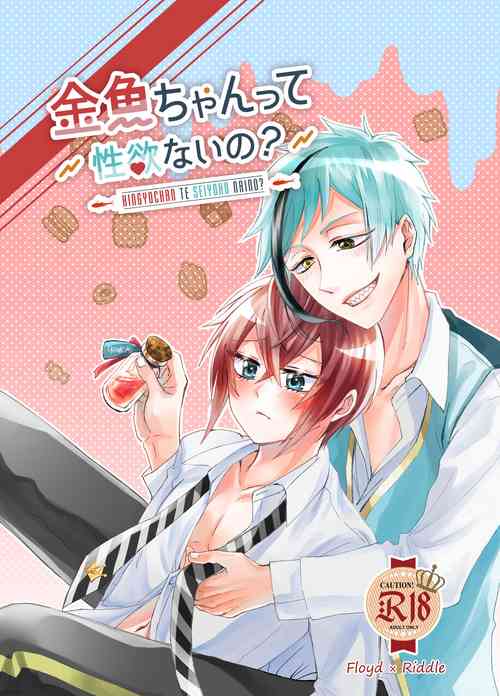 Download Kingyo-chan tte Seiyoku Nai no?