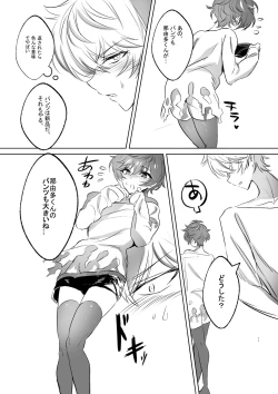 Page 14 of Ren-kyun Neko ni Natta Hanashi