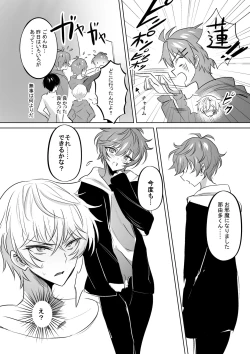 Page 16 of Ren-kyun Neko ni Natta Hanashi