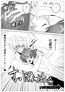 Page 9 of Ren-kyun Neko ni Natta Hanashi