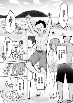 Page 3 of Maso Mesu Otokonoko to Beach no Iwaba de Aozora Sex!!