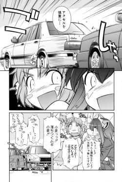 Page 100 of Nurse Witch Komugi-chan Magikarte Vol.2