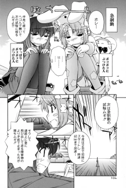 Page 101 of Nurse Witch Komugi-chan Magikarte Vol.2