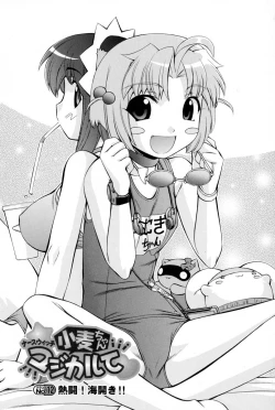 Page 111 of Nurse Witch Komugi-chan Magikarte Vol.2