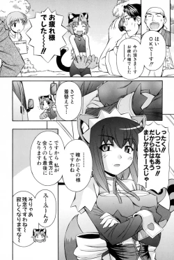 Page 141 of Nurse Witch Komugi-chan Magikarte Vol.2