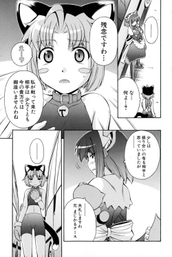 Page 142 of Nurse Witch Komugi-chan Magikarte Vol.2