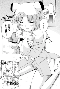 Page 152 of Nurse Witch Komugi-chan Magikarte Vol.2