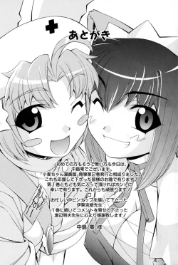 Page 158 of Nurse Witch Komugi-chan Magikarte Vol.2