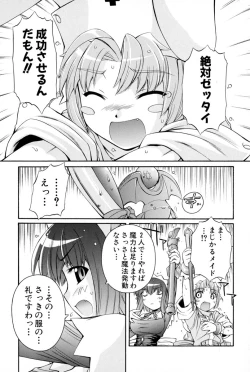 Page 25 of Nurse Witch Komugi-chan Magikarte Vol.2