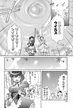 Page 26 of Nurse Witch Komugi-chan Magikarte Vol.2