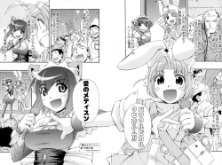 Page 28 of Nurse Witch Komugi-chan Magikarte Vol.2