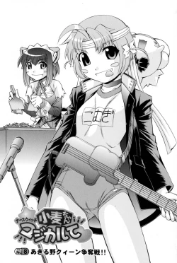 Page 31 of Nurse Witch Komugi-chan Magikarte Vol.2