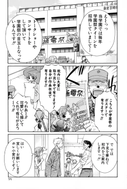 Page 32 of Nurse Witch Komugi-chan Magikarte Vol.2