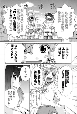 Page 39 of Nurse Witch Komugi-chan Magikarte Vol.2