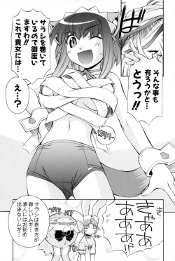 Page 40 of Nurse Witch Komugi-chan Magikarte Vol.2