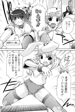 Page 41 of Nurse Witch Komugi-chan Magikarte Vol.2