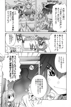Page 56 of Nurse Witch Komugi-chan Magikarte Vol.2